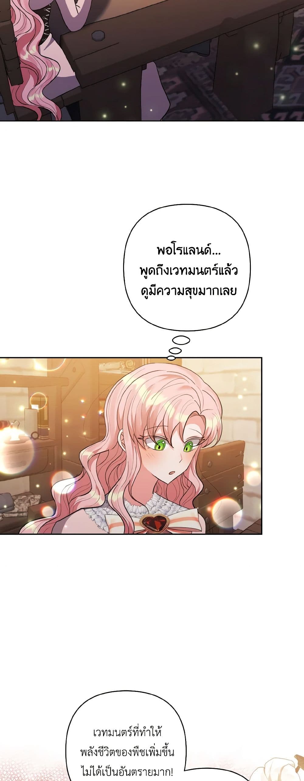 I Adopted the Male Lead page 13