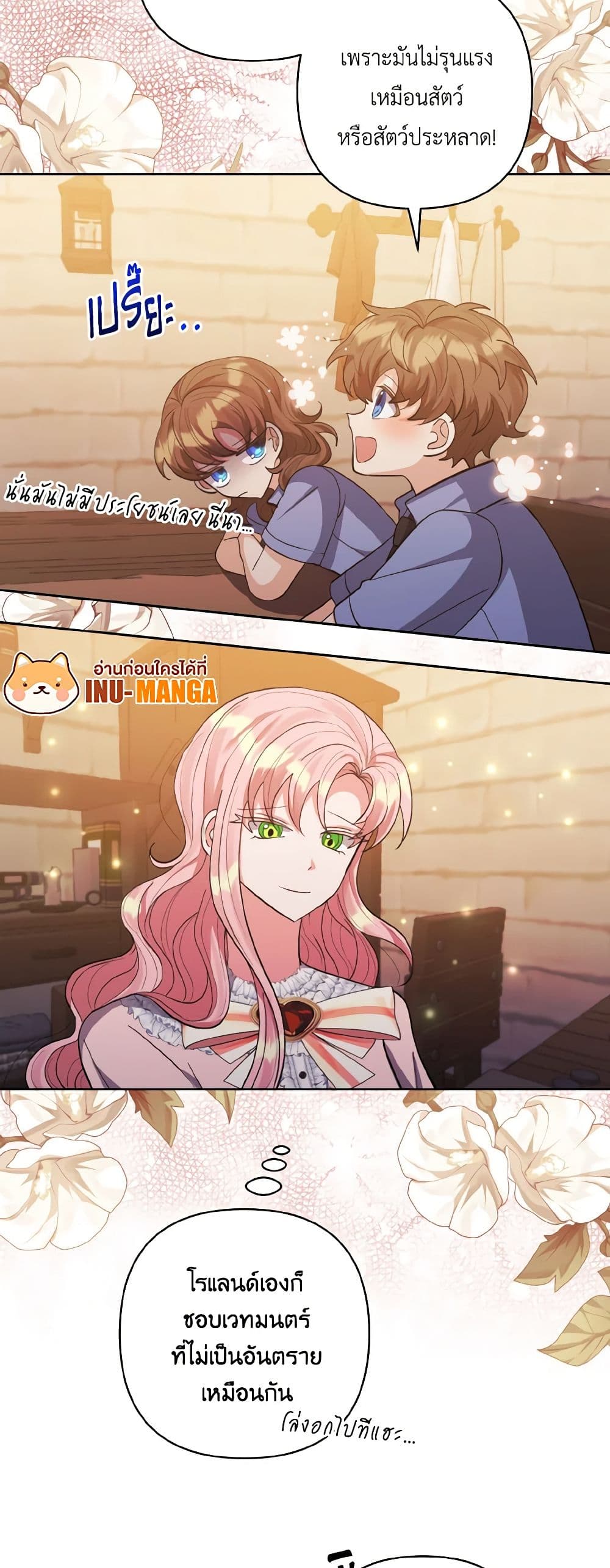 I Adopted the Male Lead page 14