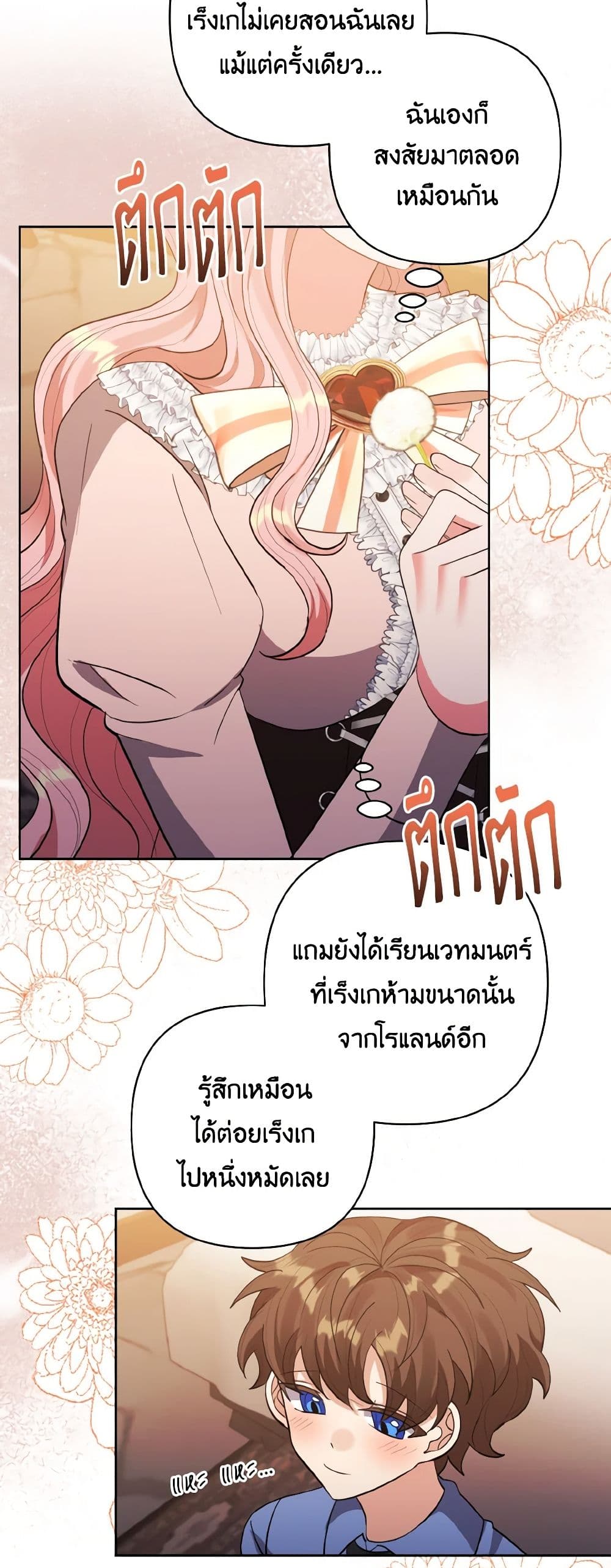 I Adopted the Male Lead page 23