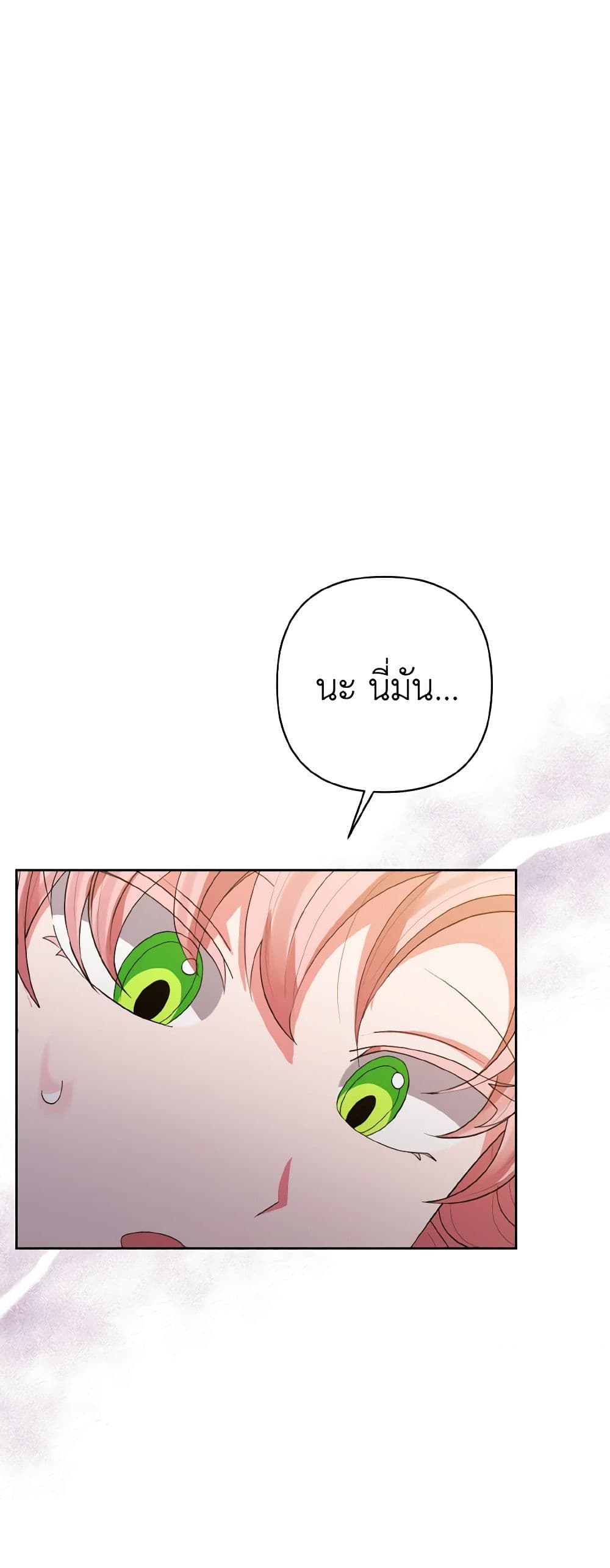 I Adopted the Male Lead page 33