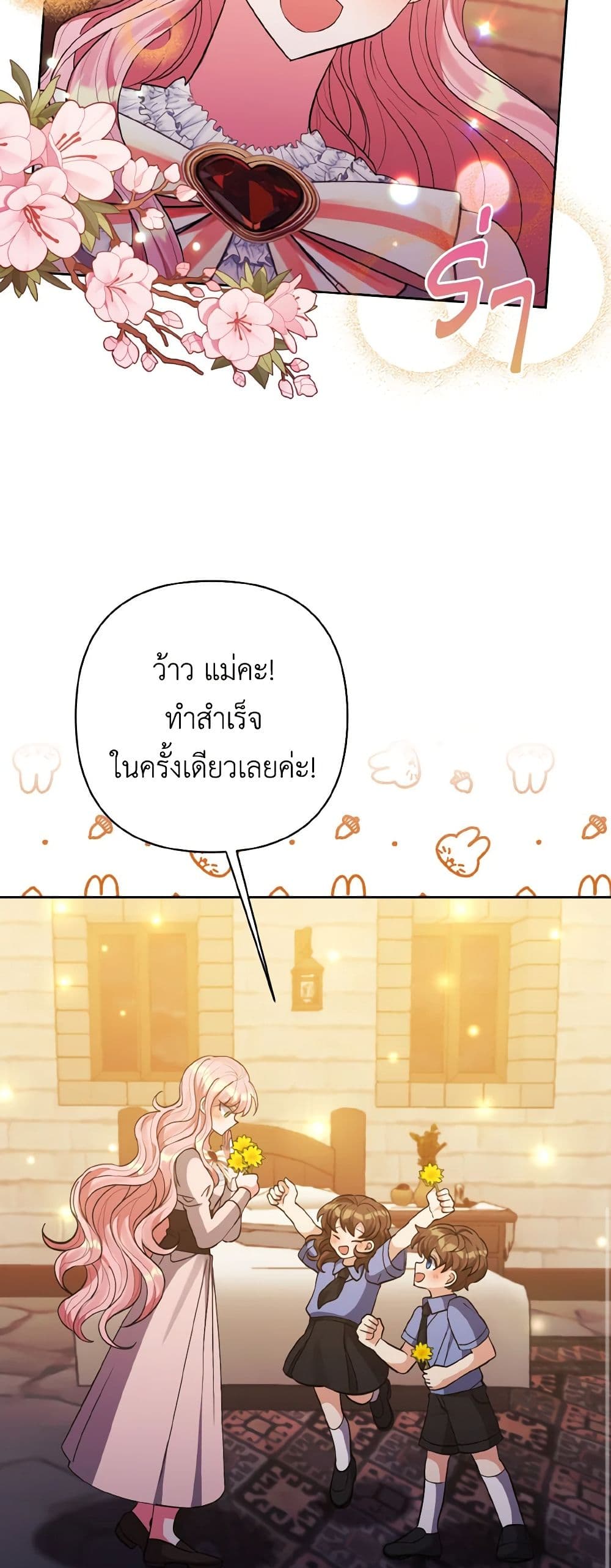 I Adopted the Male Lead page 35