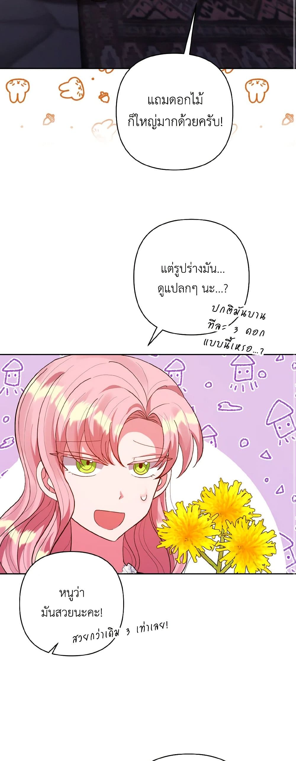 I Adopted the Male Lead page 36