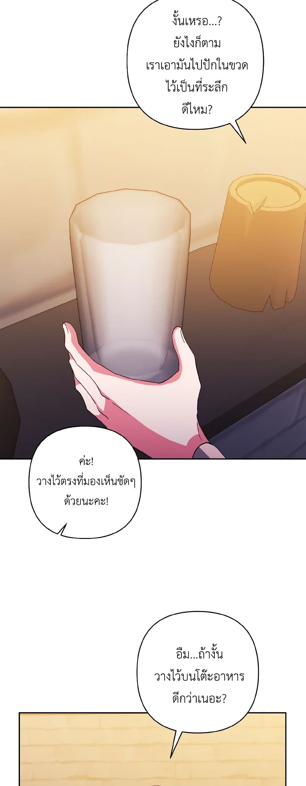 I Adopted the Male Lead page 37