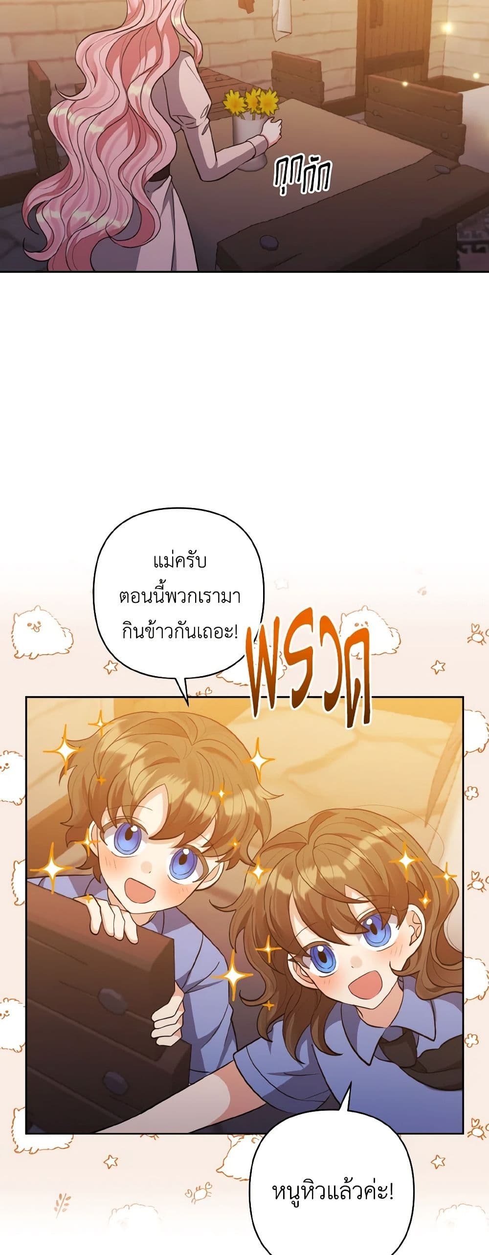 I Adopted the Male Lead page 39