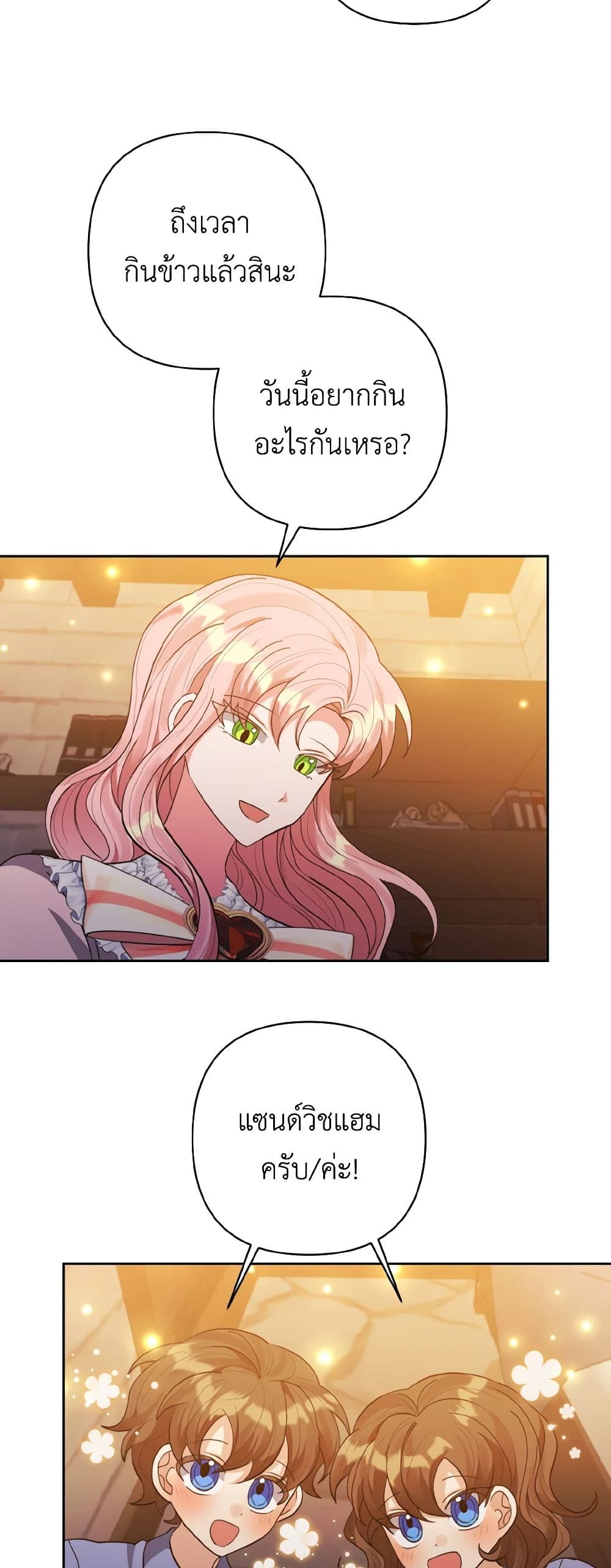 I Adopted the Male Lead page 40
