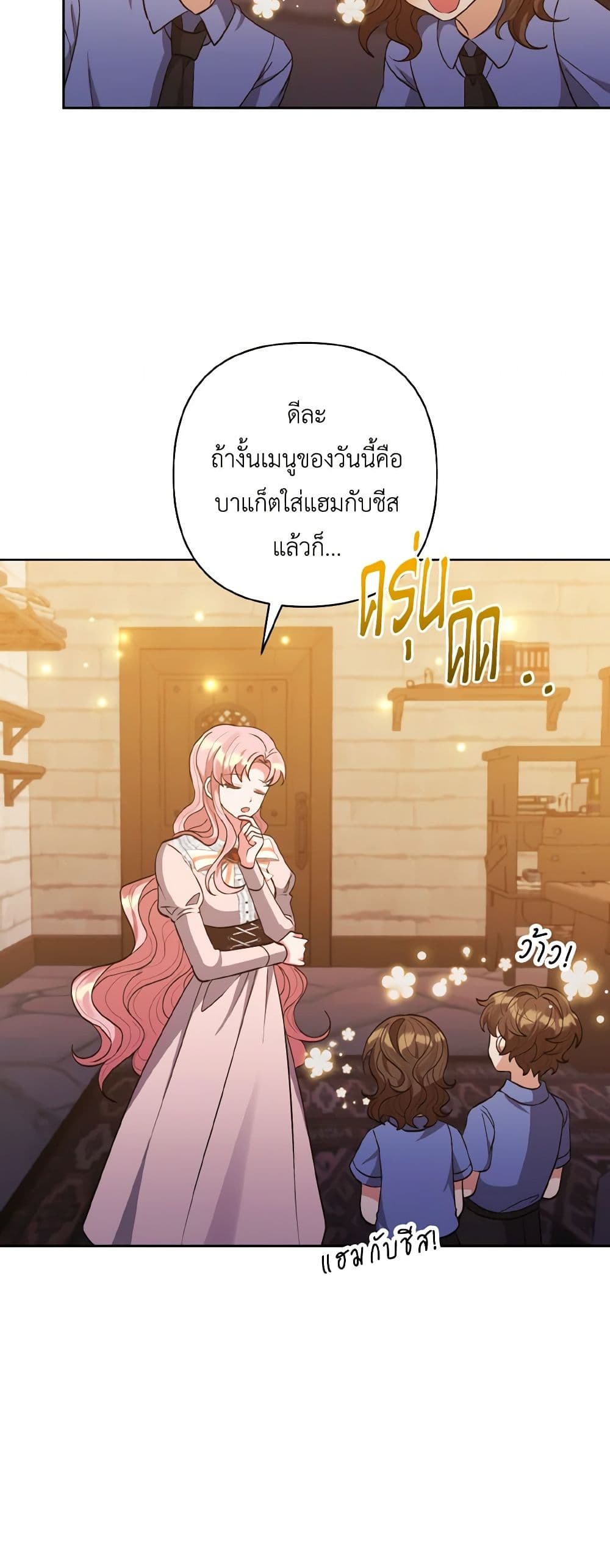 I Adopted the Male Lead page 41