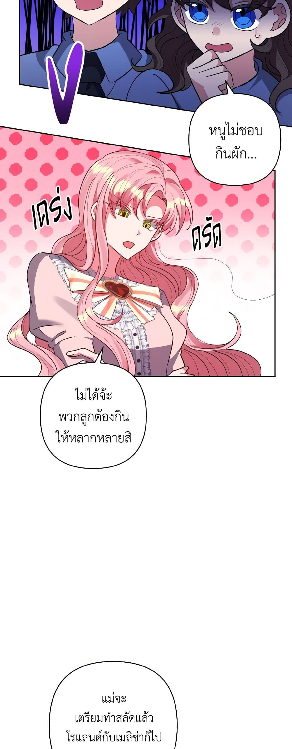 I Adopted the Male Lead page 43
