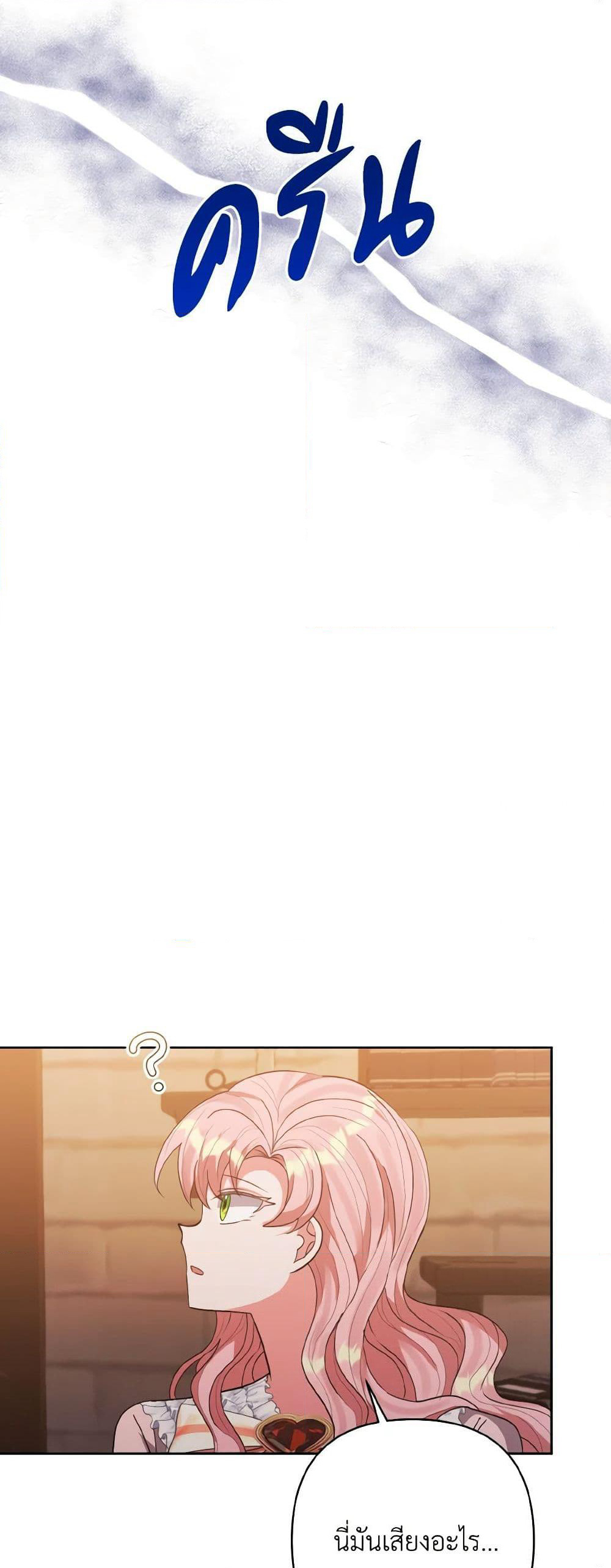 I Adopted the Male Lead page 46