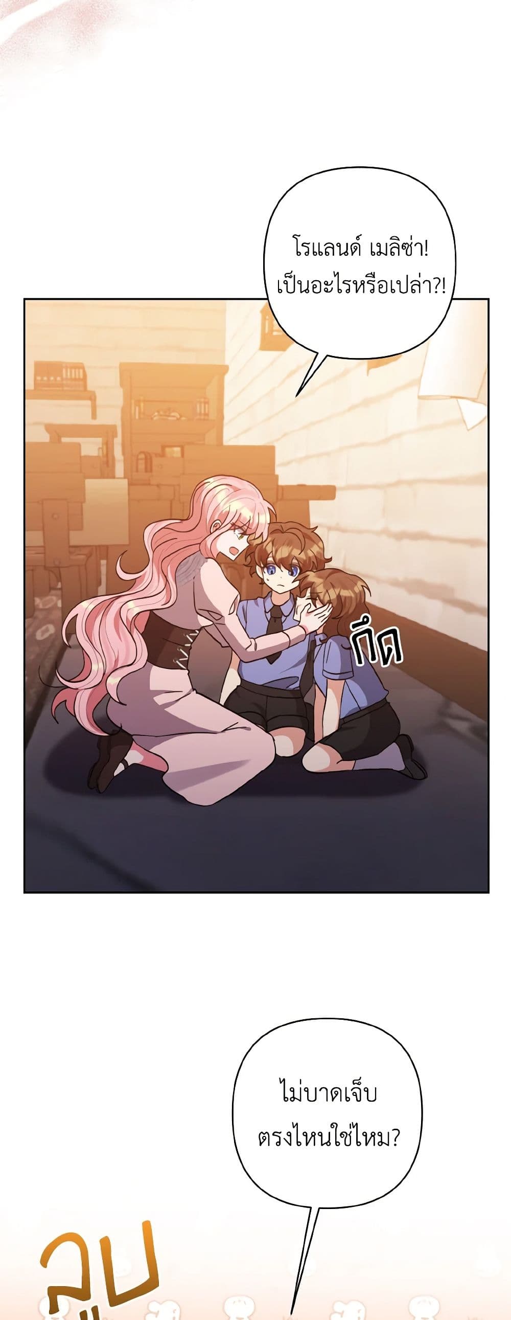 I Adopted the Male Lead page 5