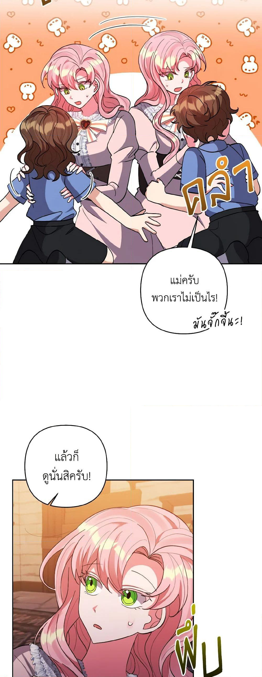 I Adopted the Male Lead page 6