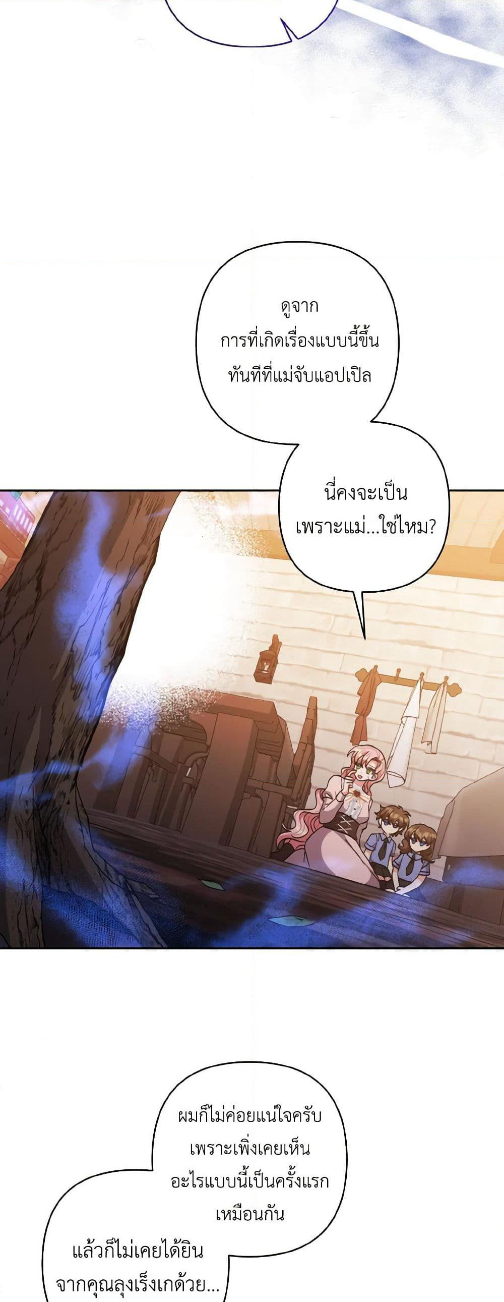 I Adopted the Male Lead page 10