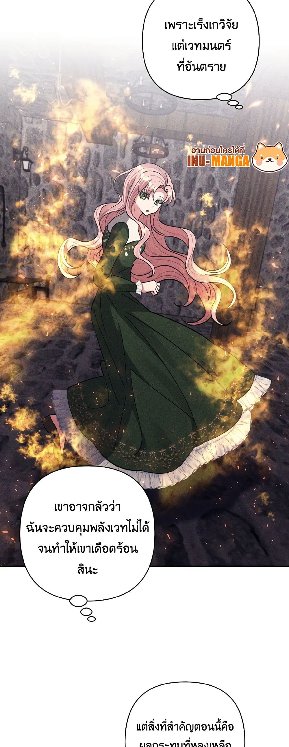 I Adopted the Male Lead page 15