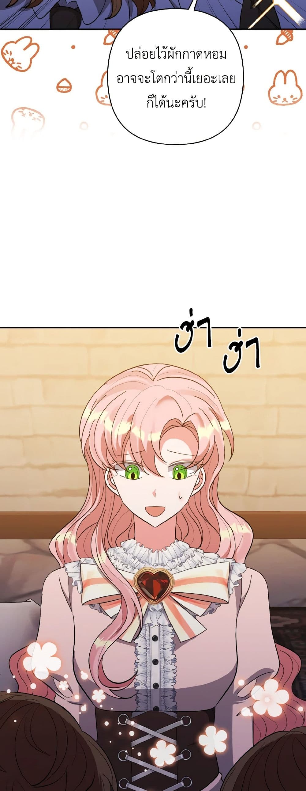 I Adopted the Male Lead page 22