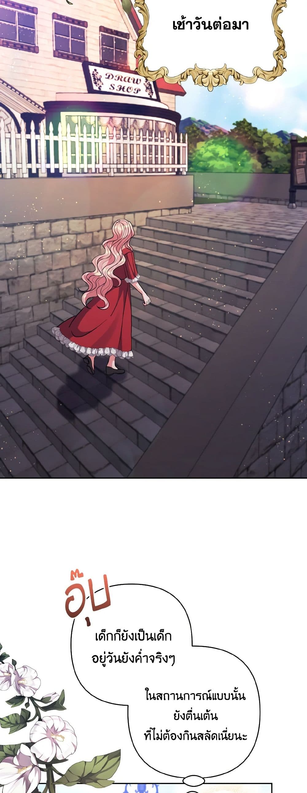 I Adopted the Male Lead page 25