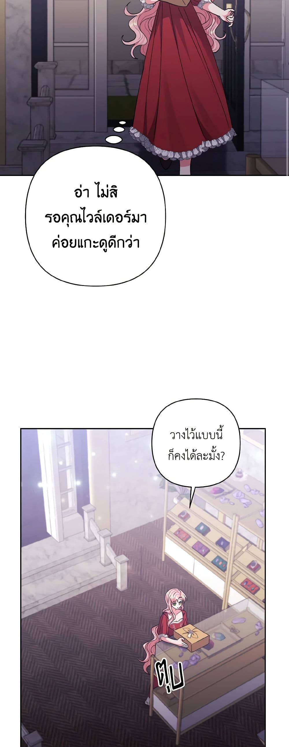 I Adopted the Male Lead page 28