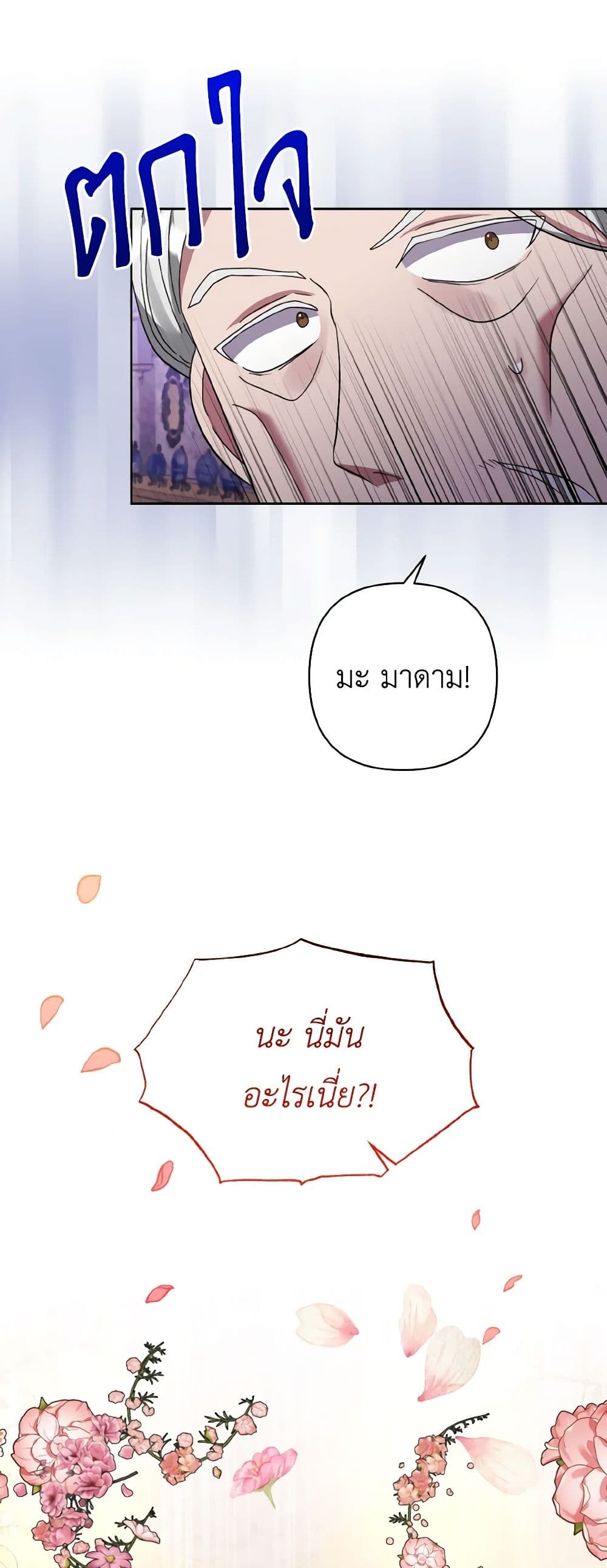 I Adopted the Male Lead page 35