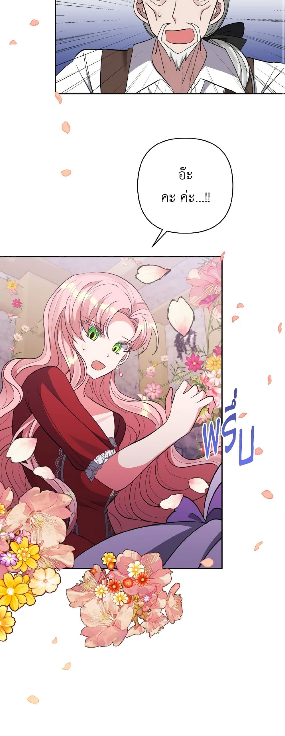 I Adopted the Male Lead page 37