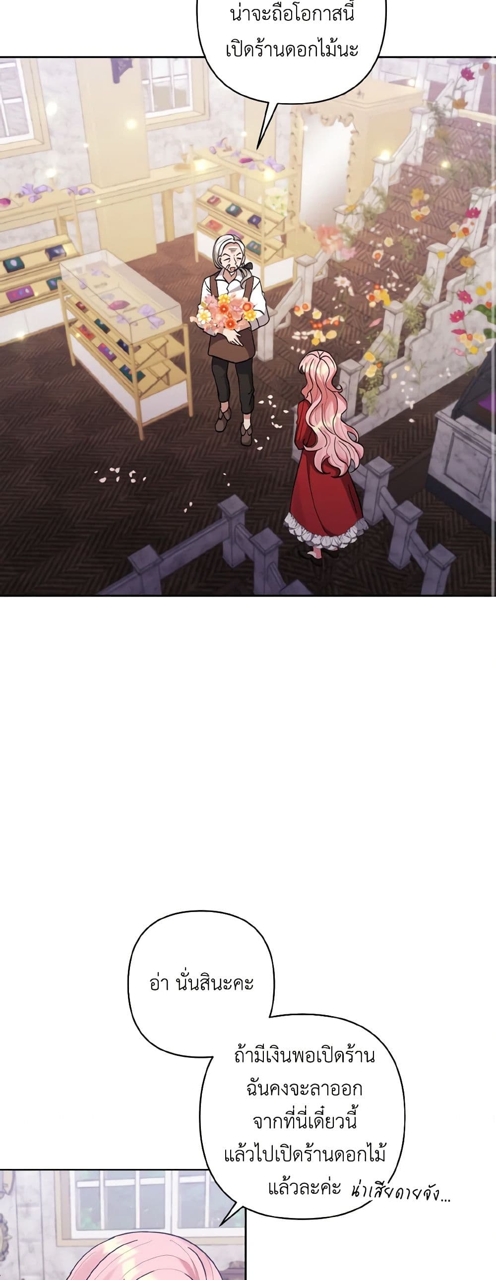 I Adopted the Male Lead page 46