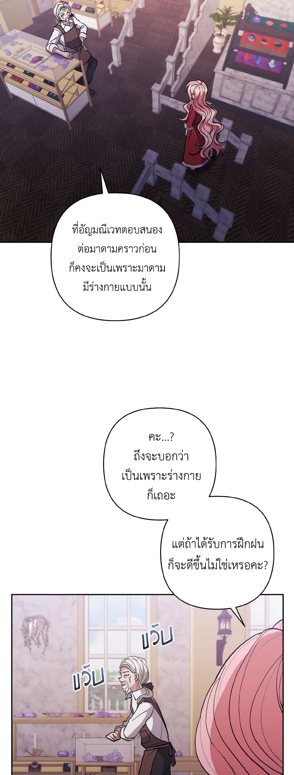 I Adopted the Male Lead page 5