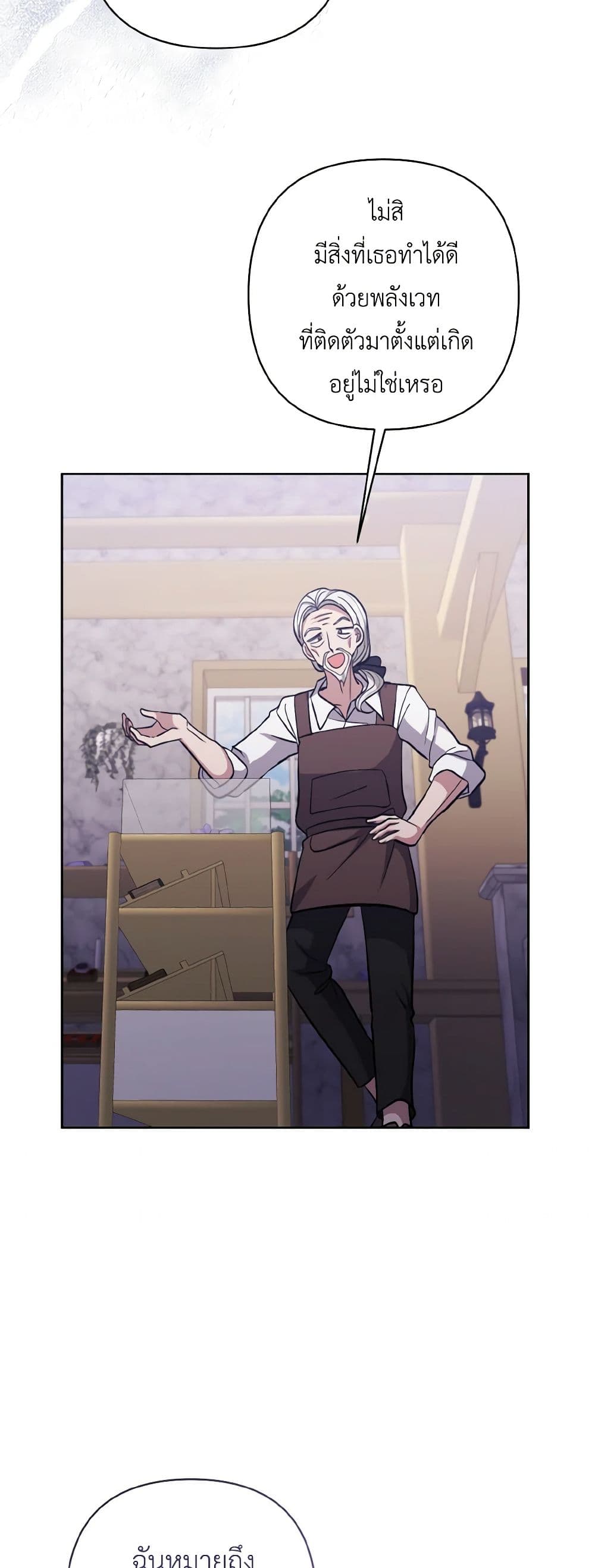 I Adopted the Male Lead page 9