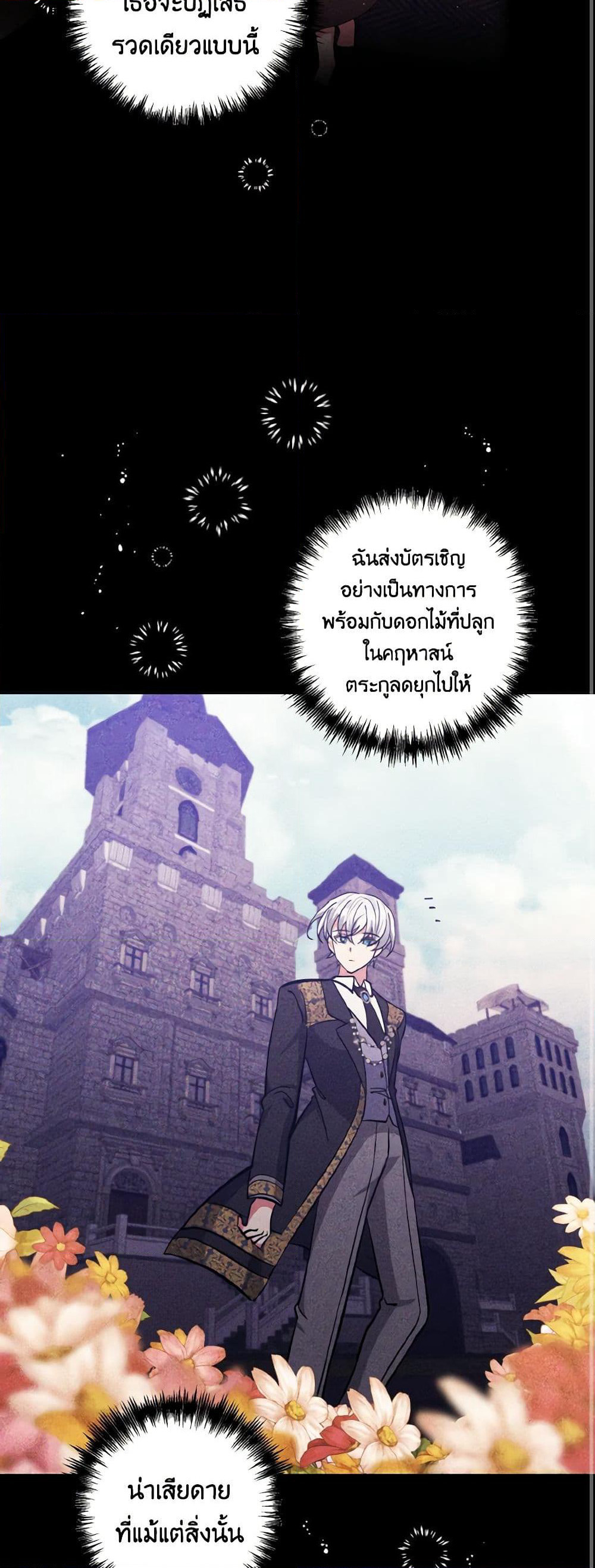 I Adopted the Male Lead page 28