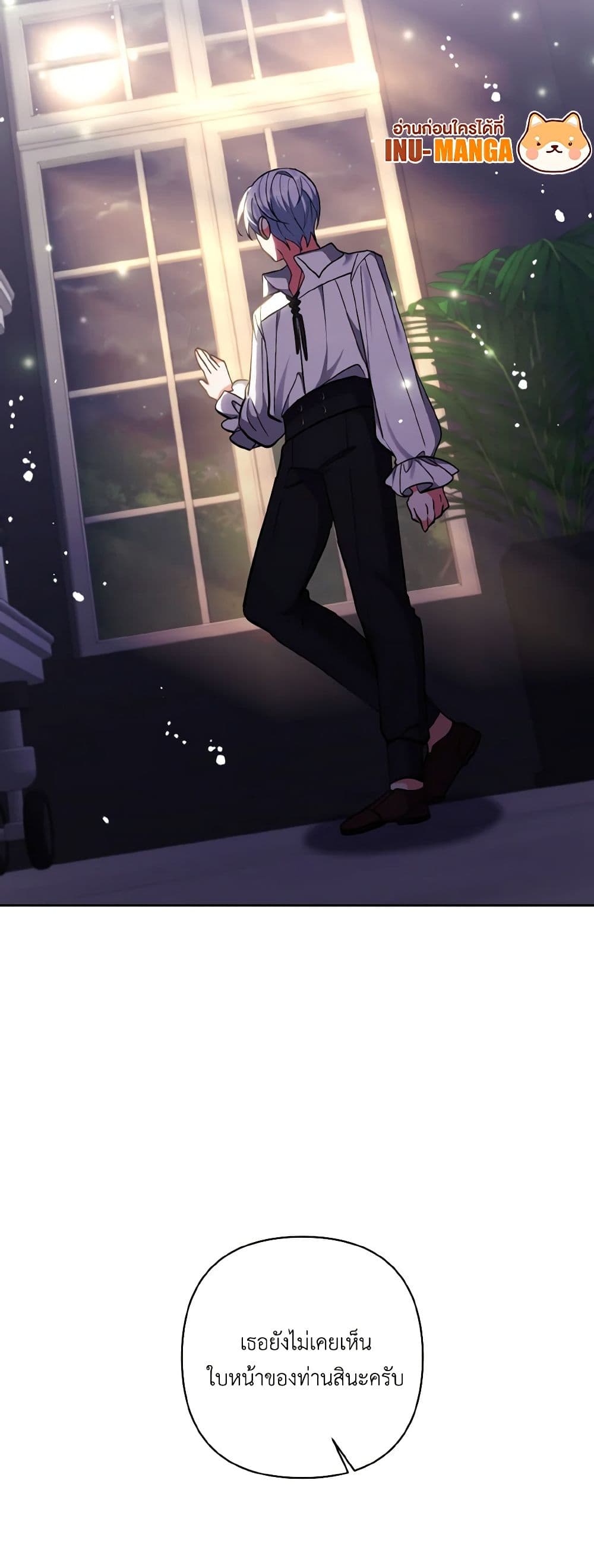 I Adopted the Male Lead page 33