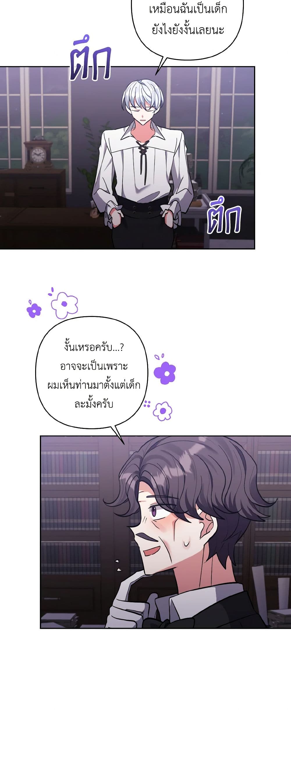 I Adopted the Male Lead page 35