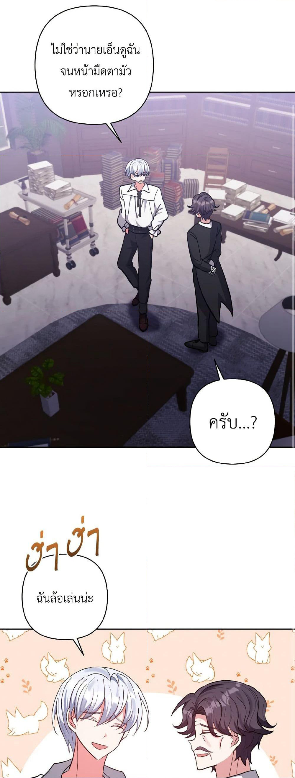 I Adopted the Male Lead page 36