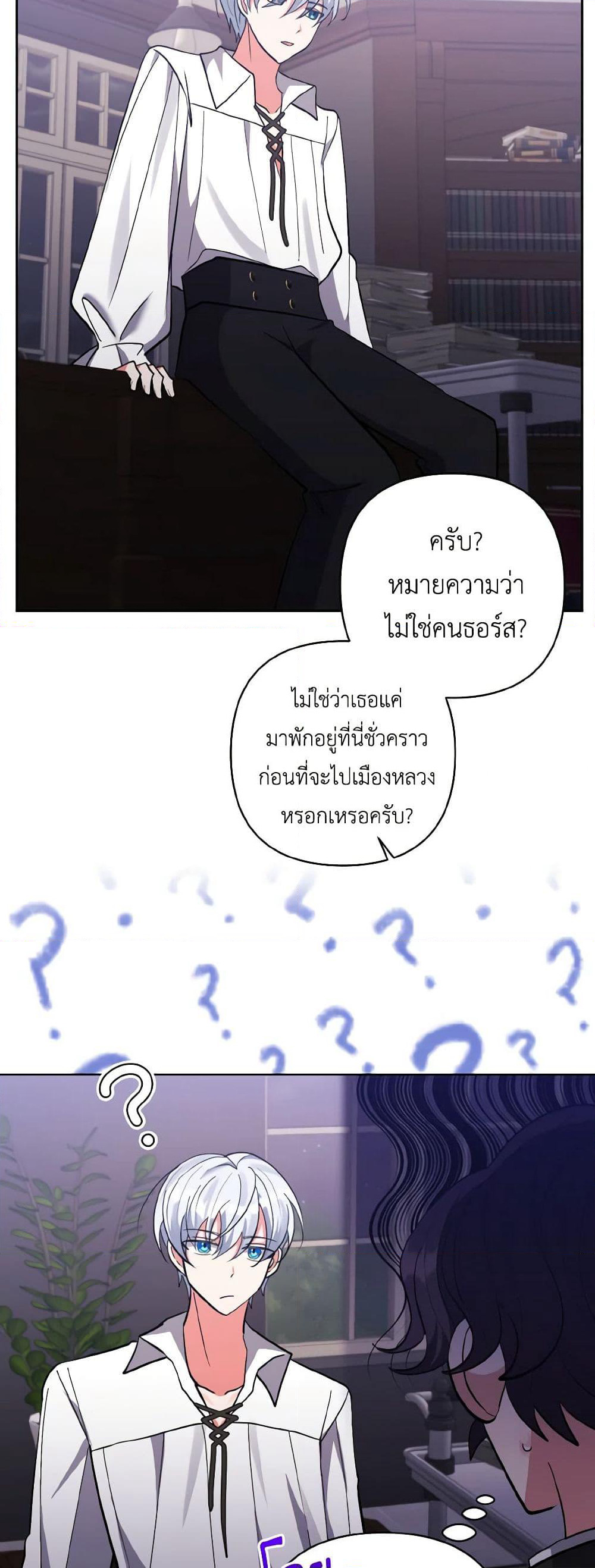 I Adopted the Male Lead page 38