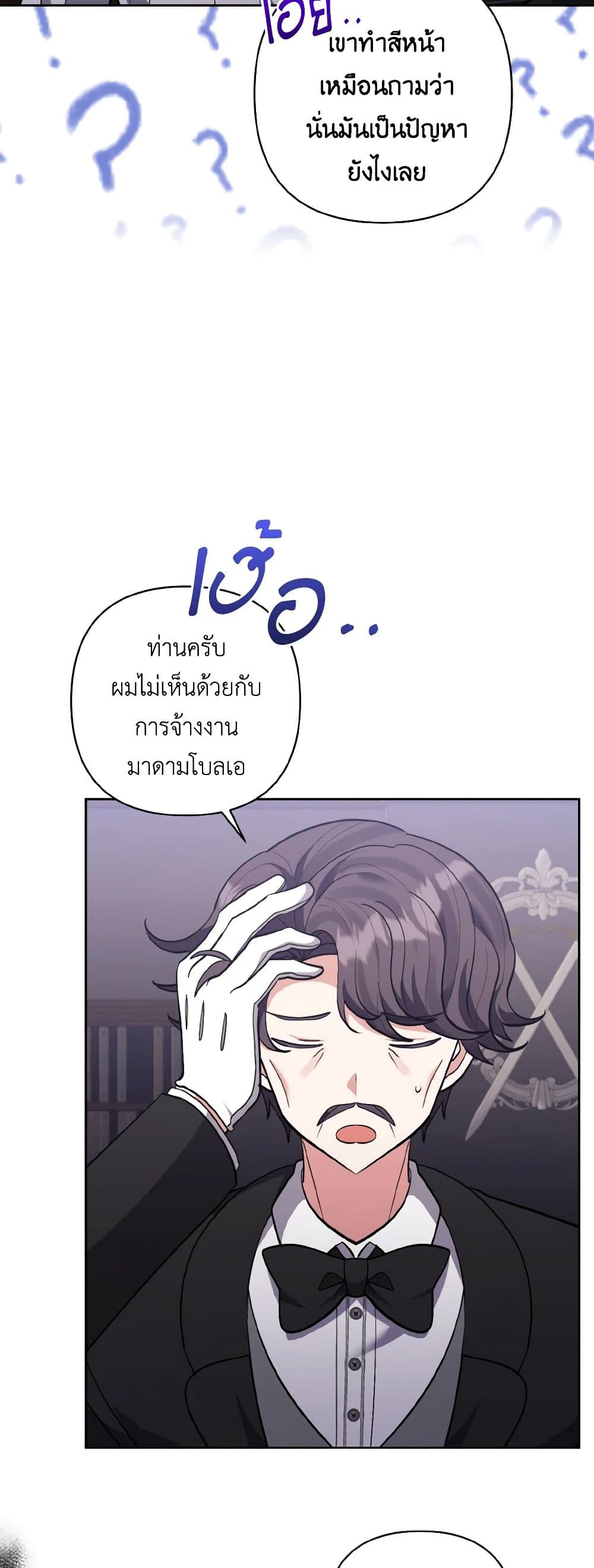 I Adopted the Male Lead page 39