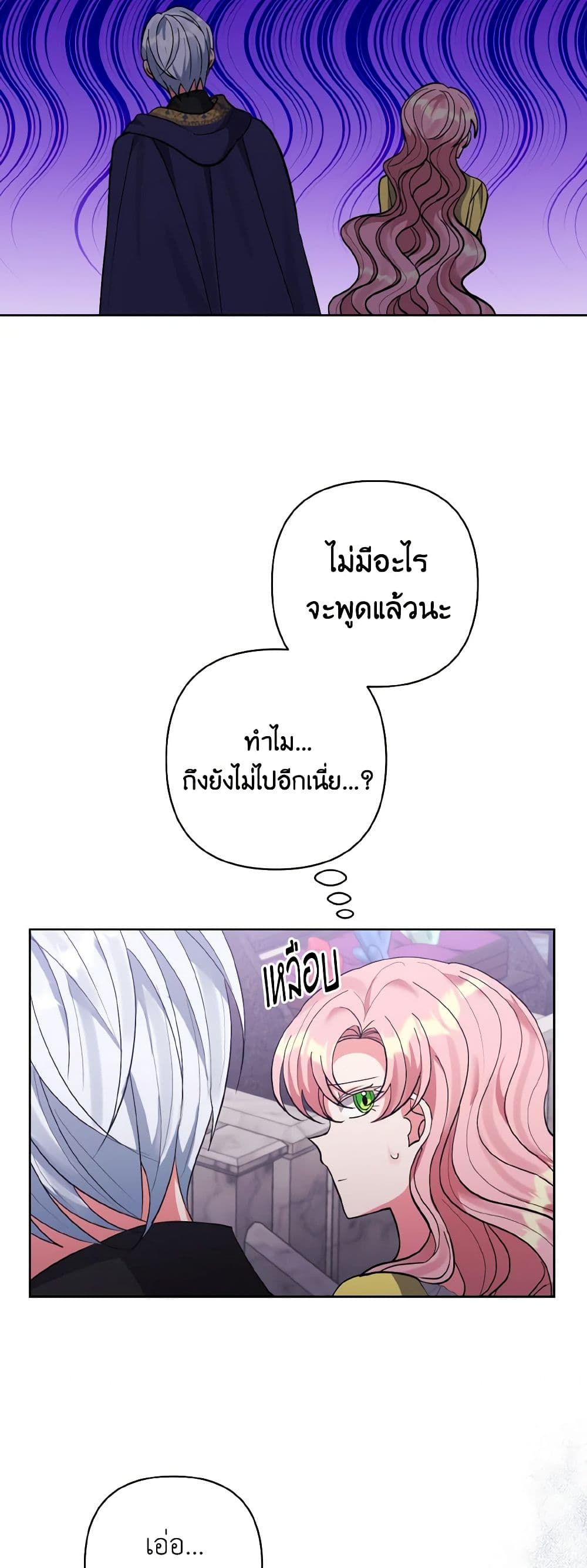 I Adopted the Male Lead page 15
