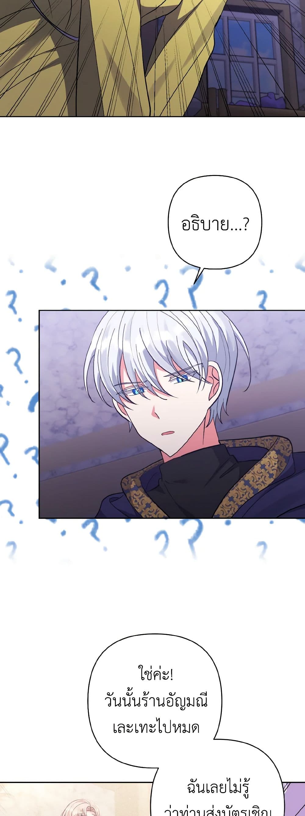 I Adopted the Male Lead page 28