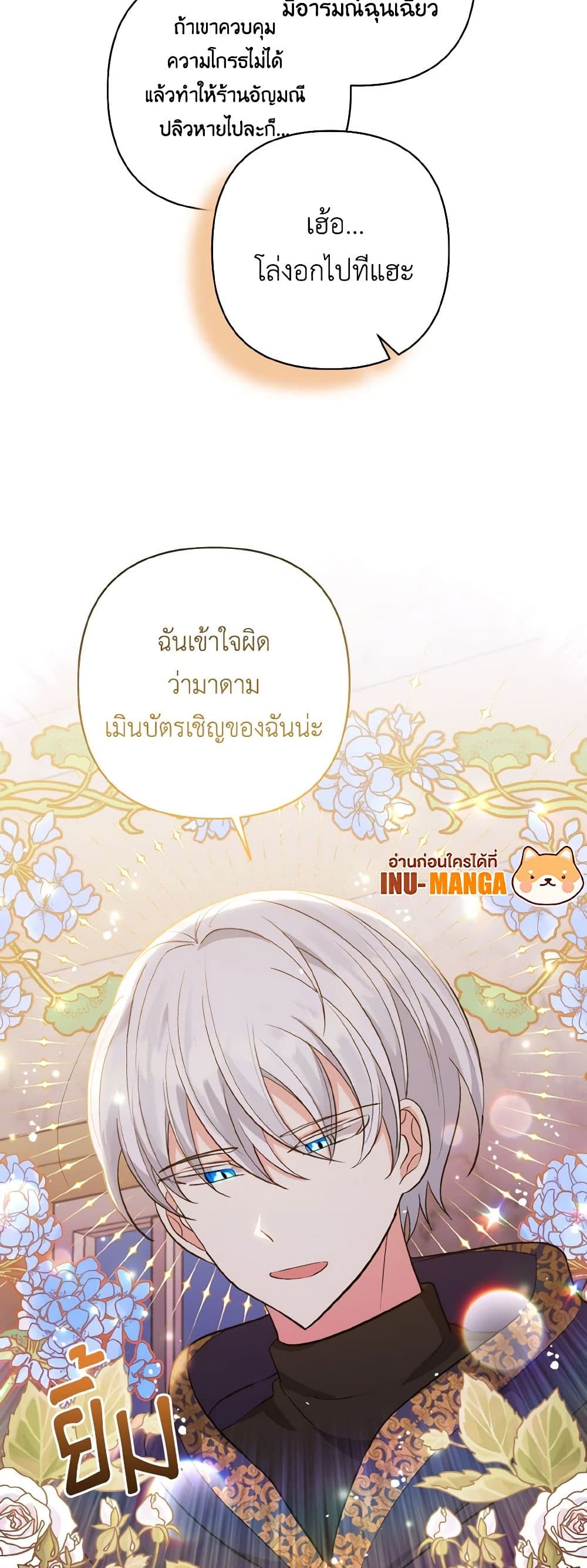I Adopted the Male Lead page 31