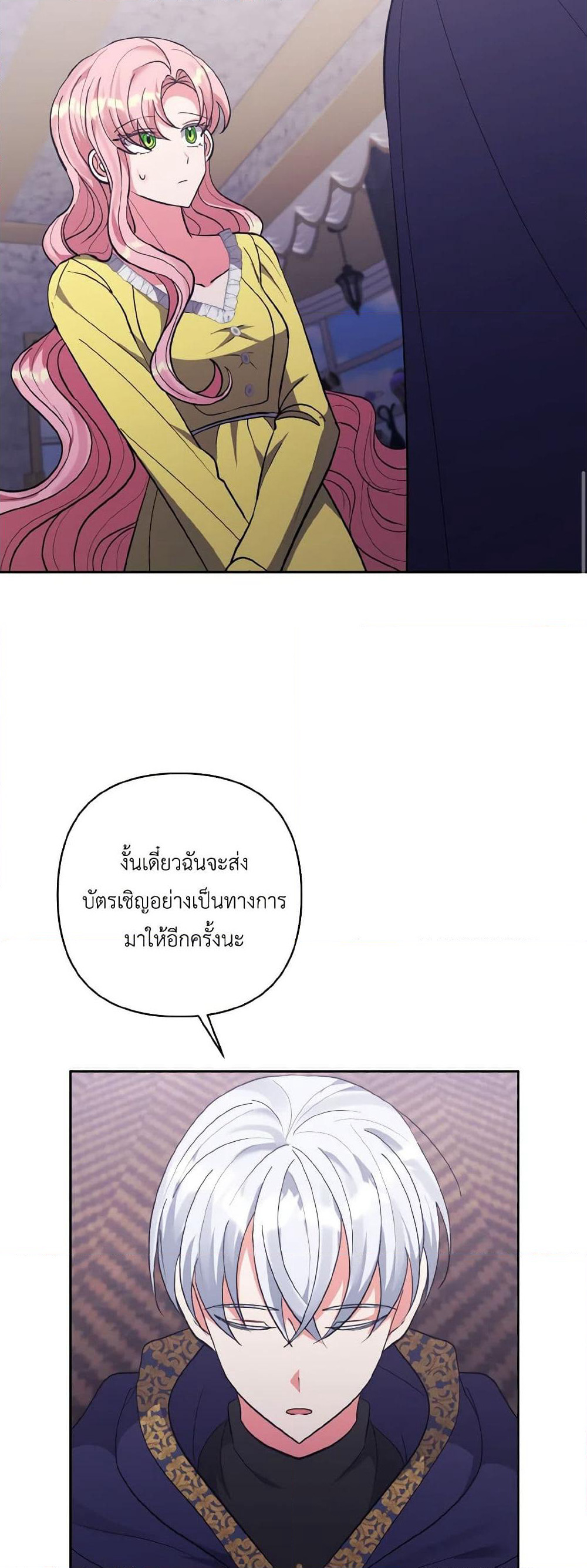 I Adopted the Male Lead page 34