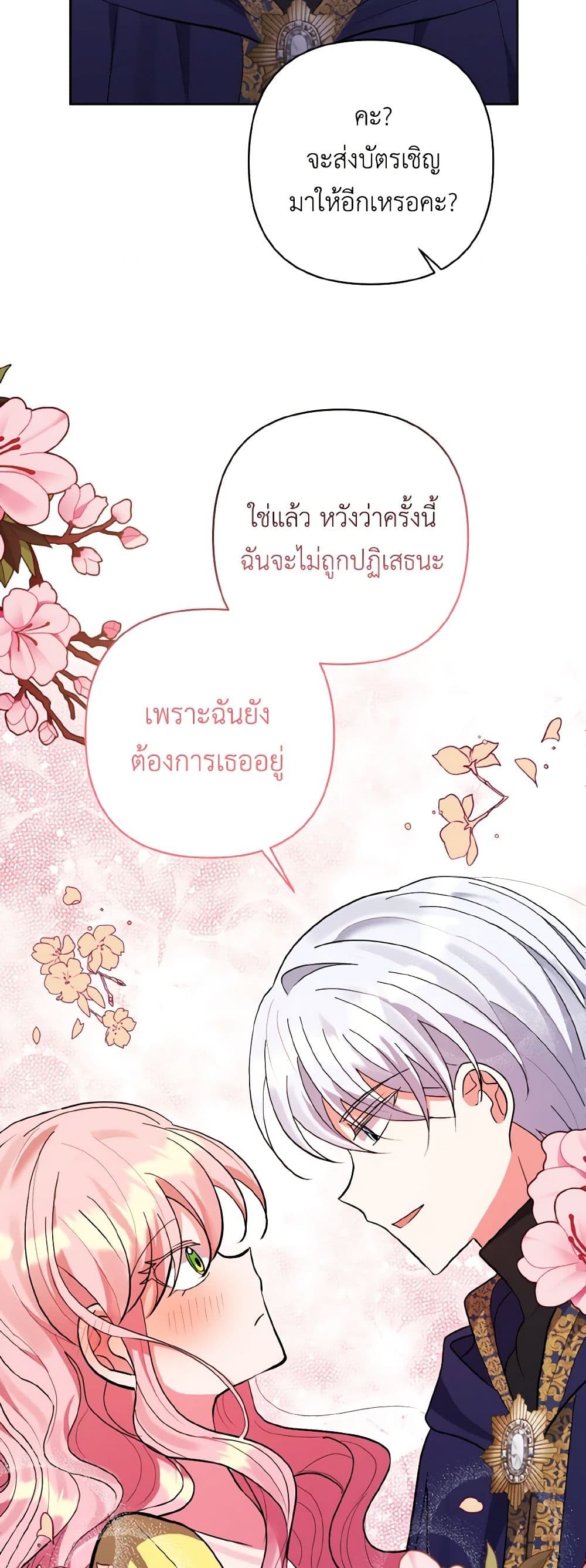 I Adopted the Male Lead page 35