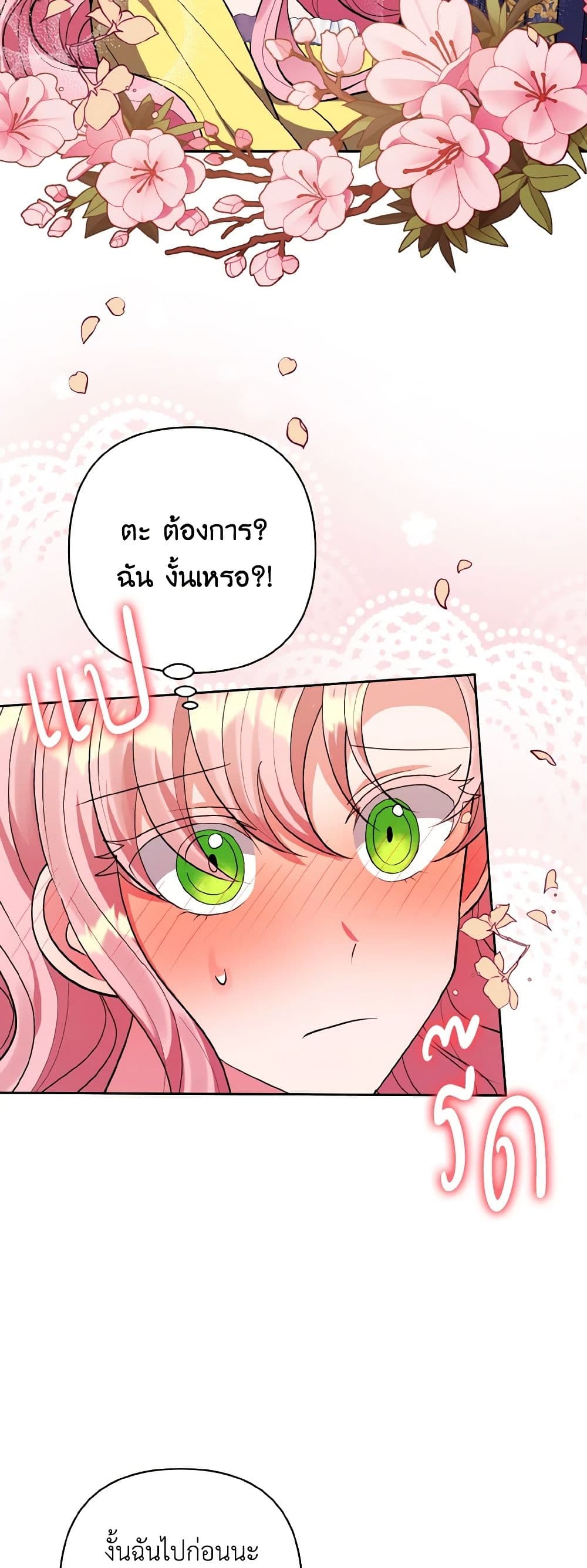 I Adopted the Male Lead page 36