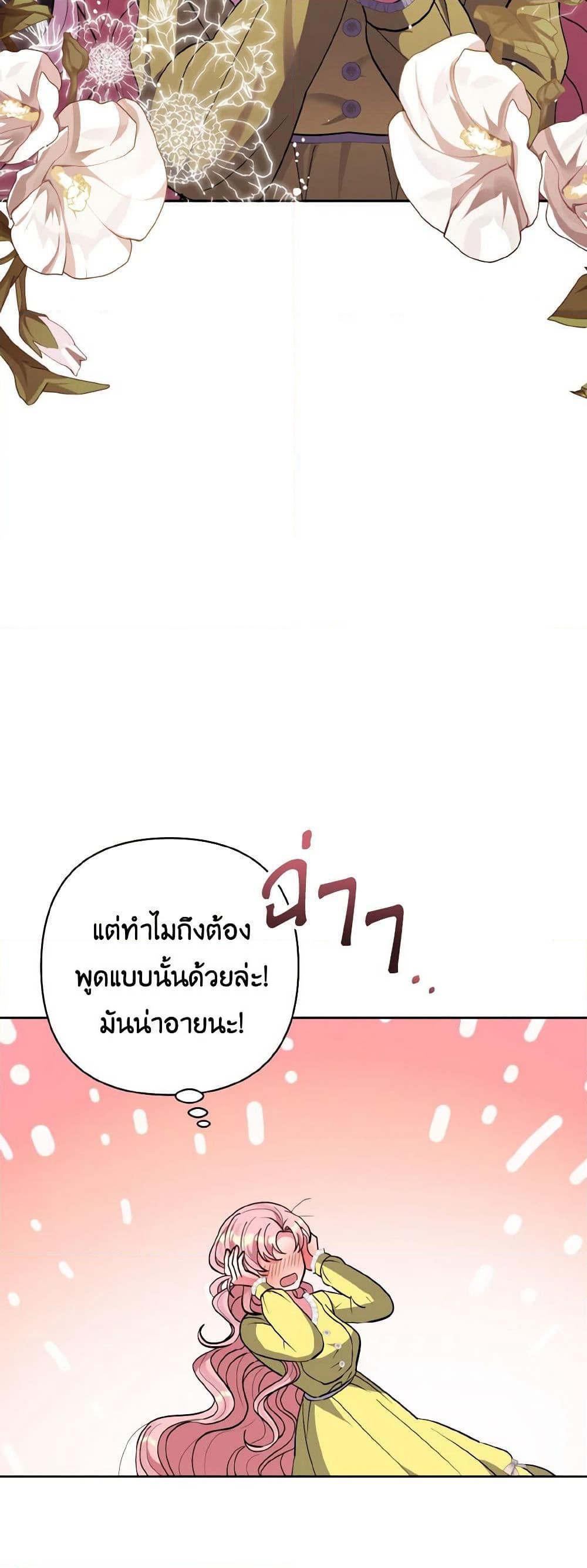 I Adopted the Male Lead page 39