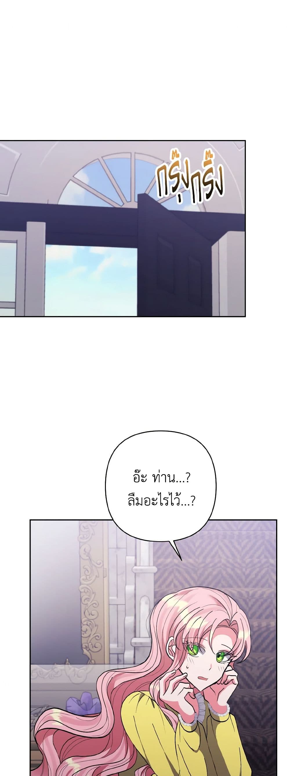 I Adopted the Male Lead page 40