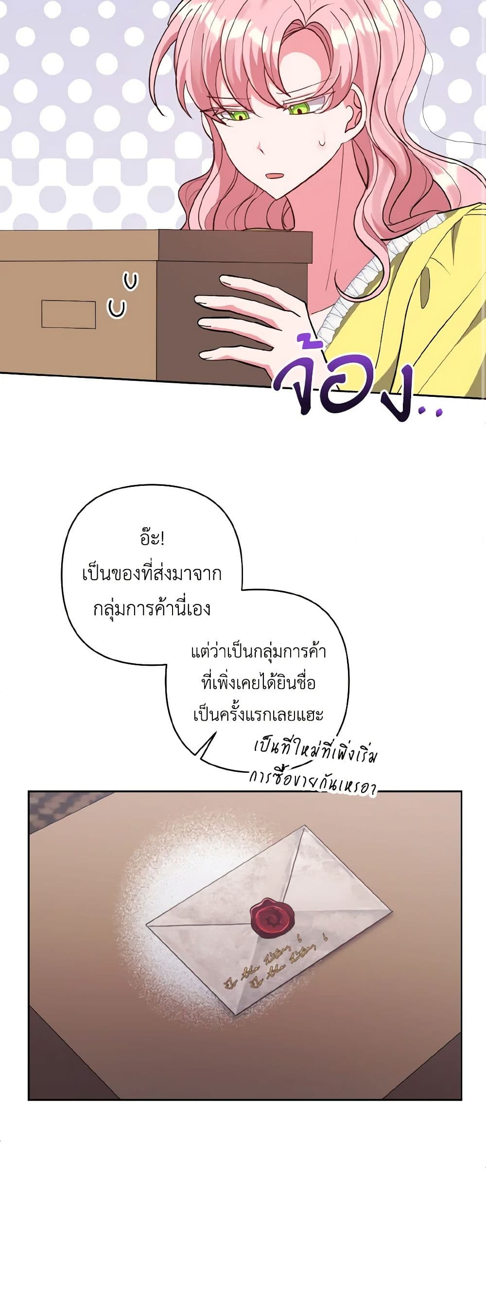 I Adopted the Male Lead page 43