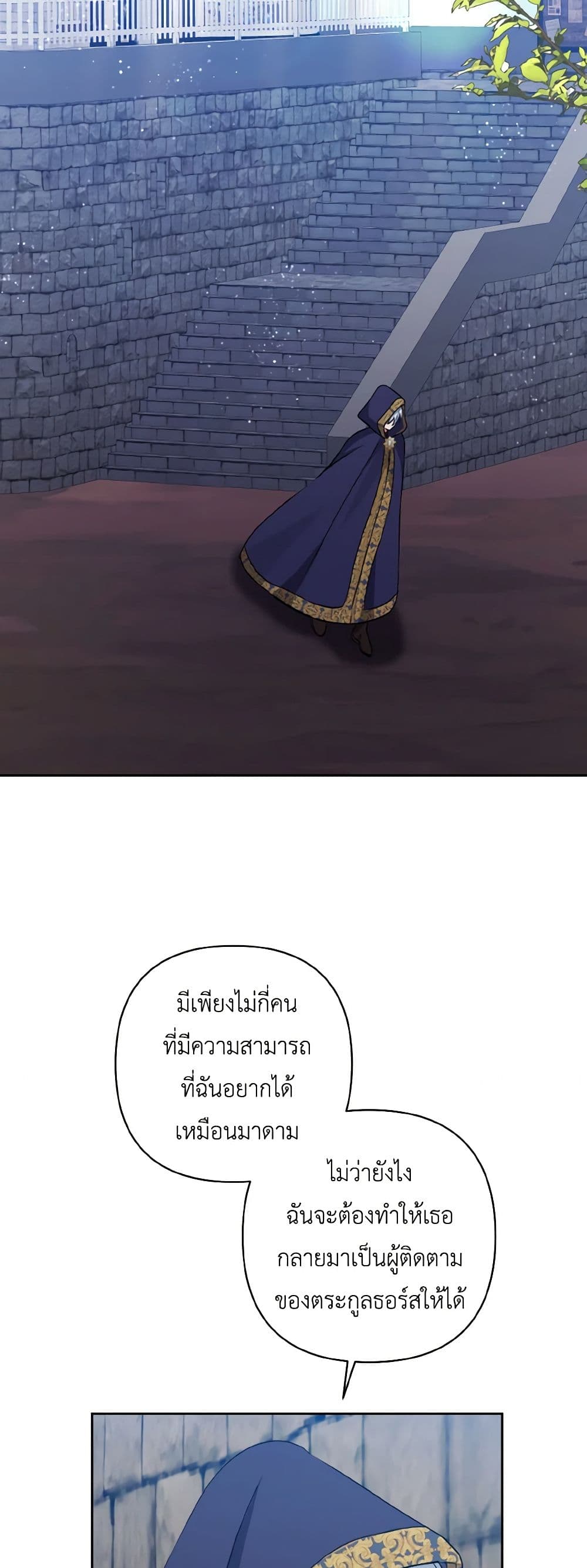 I Adopted the Male Lead page 46