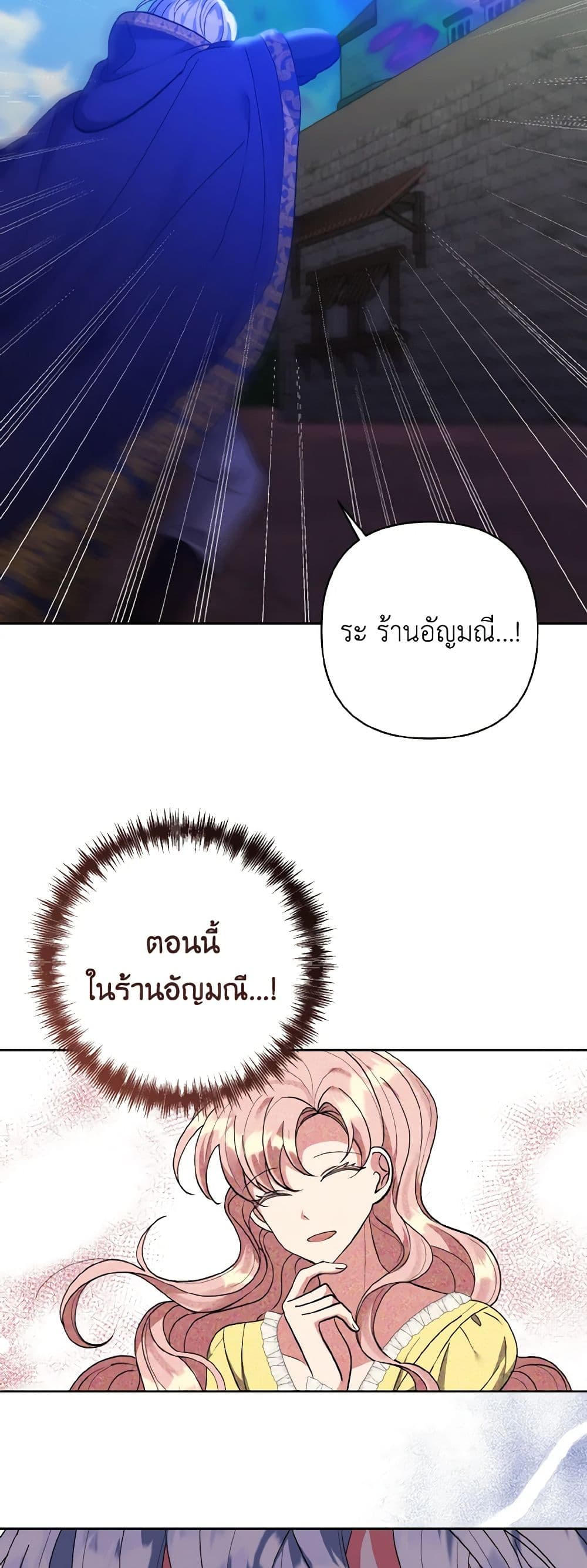 I Adopted the Male Lead page 49