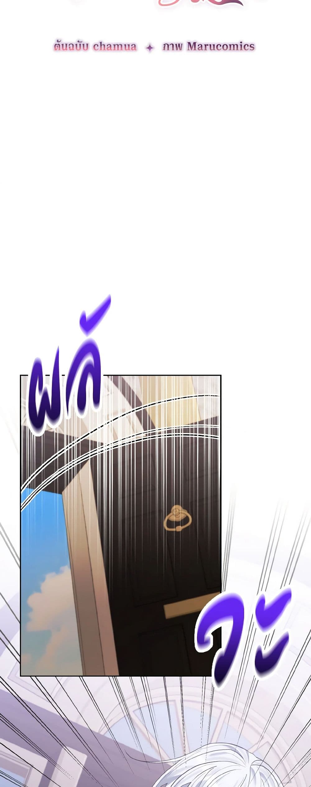 I Adopted the Male Lead page 15