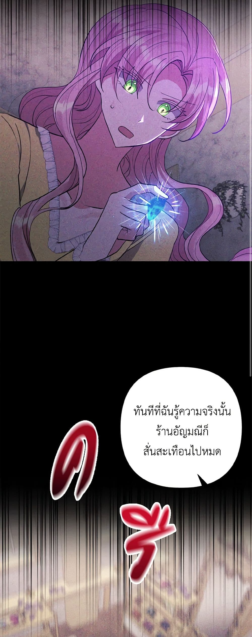 I Adopted the Male Lead page 27
