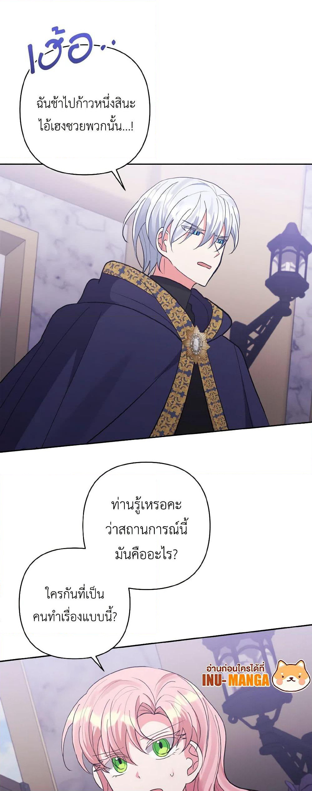 I Adopted the Male Lead page 31