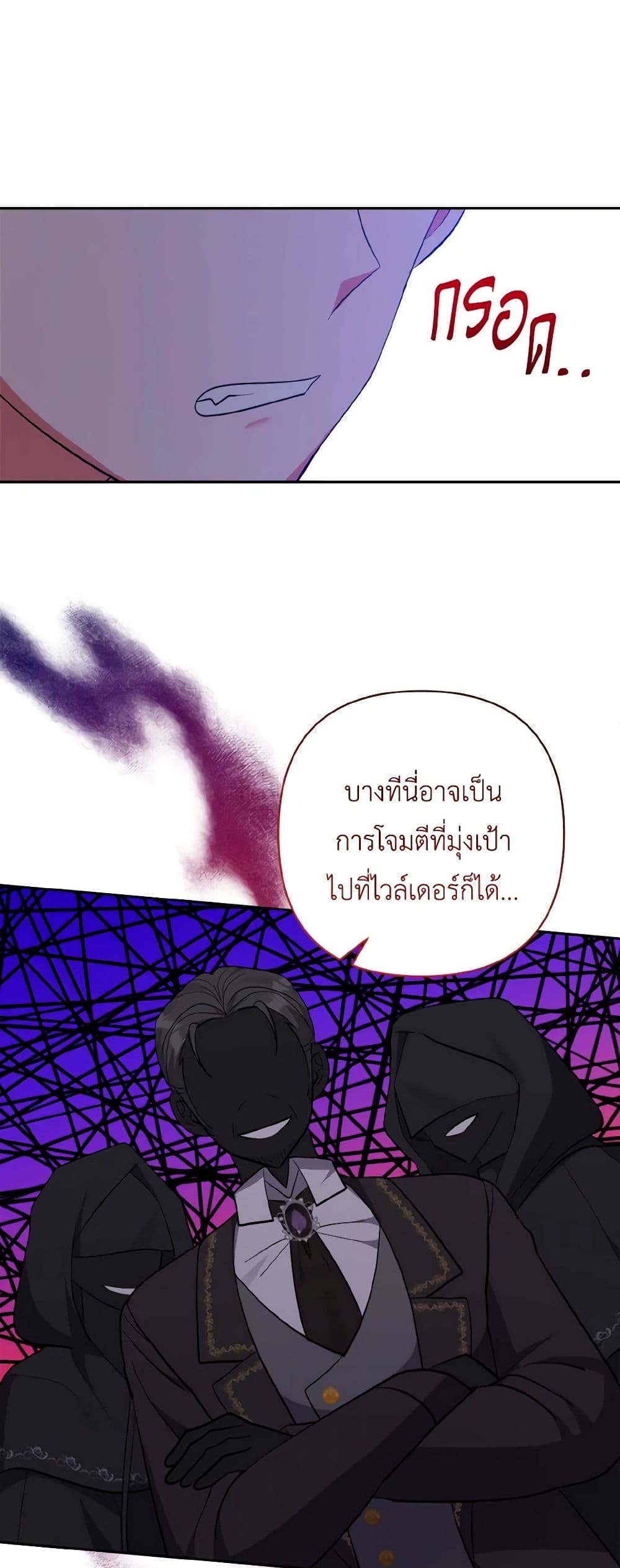 I Adopted the Male Lead page 33