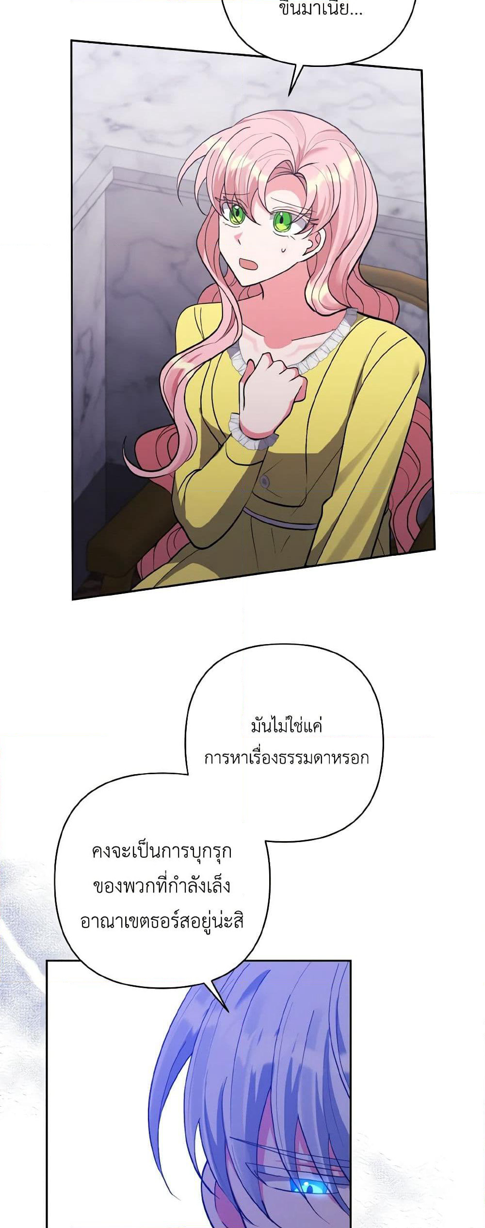 I Adopted the Male Lead page 35