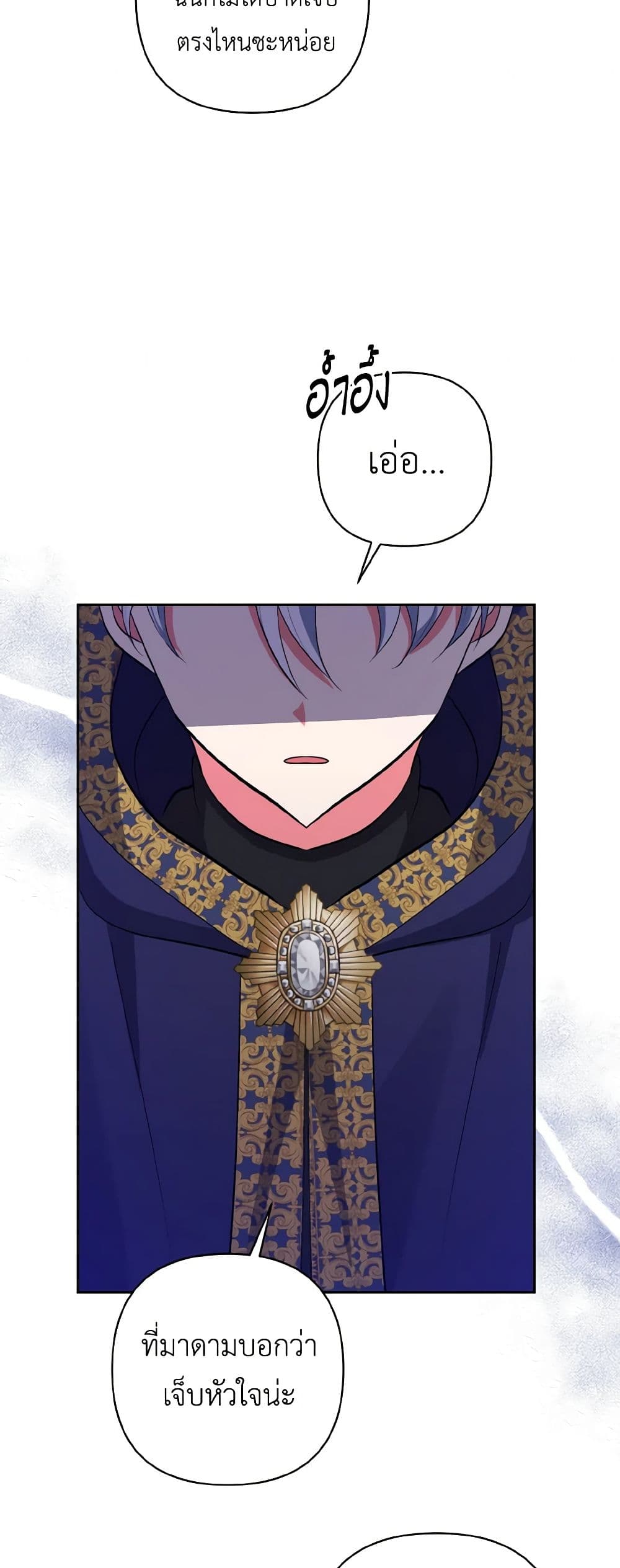 I Adopted the Male Lead page 38