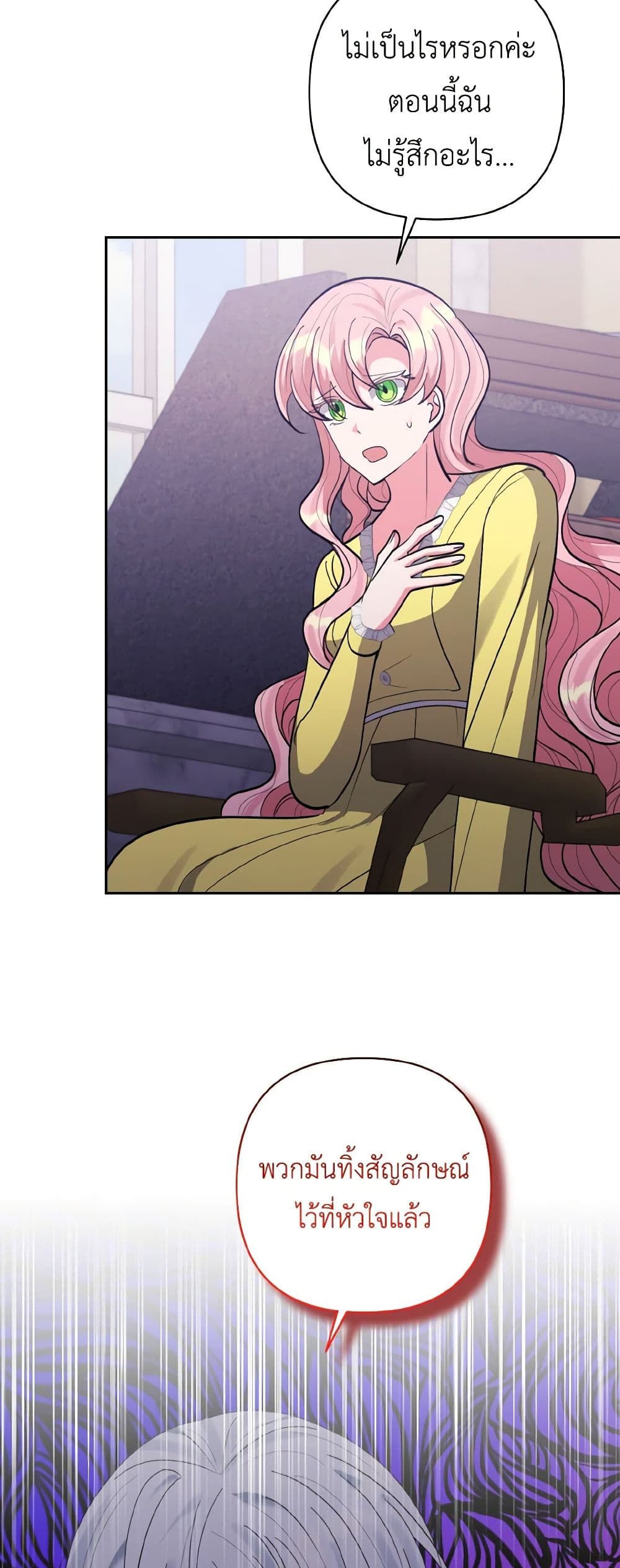 I Adopted the Male Lead page 39