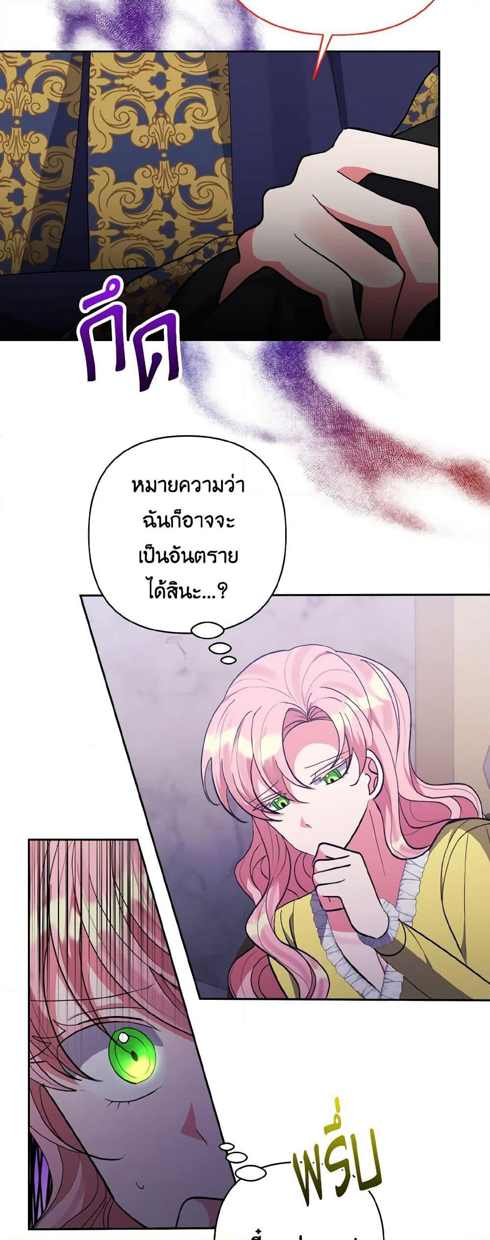 I Adopted the Male Lead page 42