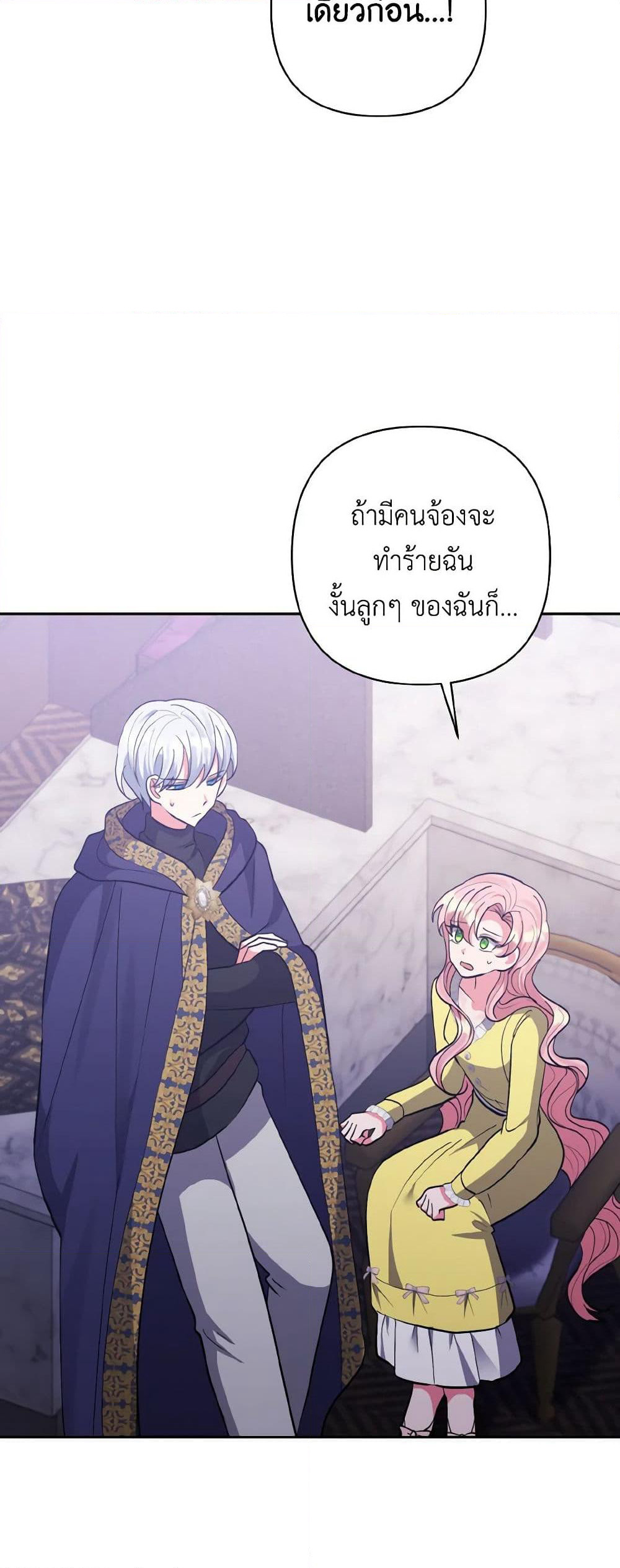 I Adopted the Male Lead page 43